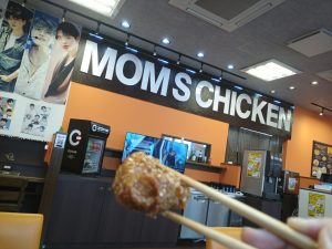 Mom's Chicken